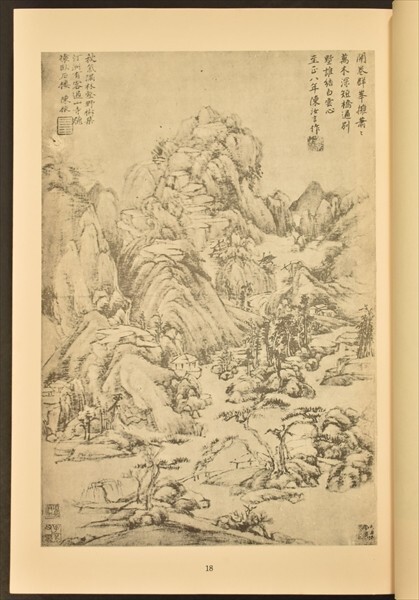 支那南画大成 第十一・十二巻 2冊 山水 中国 書画 唐画 唐本 中国美術 絵画 和本 古文書の画像5