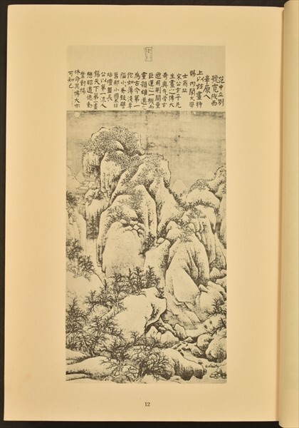 支那南画大成 第九・十巻 2冊 山水軸 中国 書画 唐画 唐本 中国美術 絵画 和本 古文書_画像2