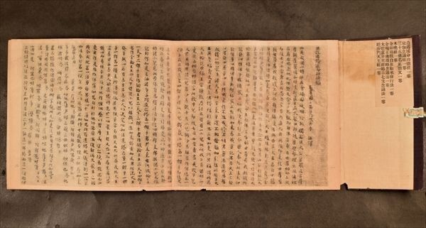 三十帖策子の内 仏教 仏書 仏教美術 複製 空海 密教 真言宗 古写経 唐本 和本 古文書