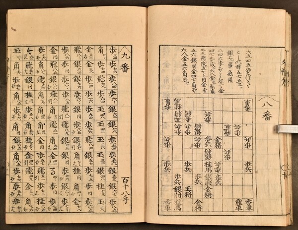 象戯訓 1冊 将棋 原元善 江戸時代 全二十五番揃 木版 棋譜 和本 古文書