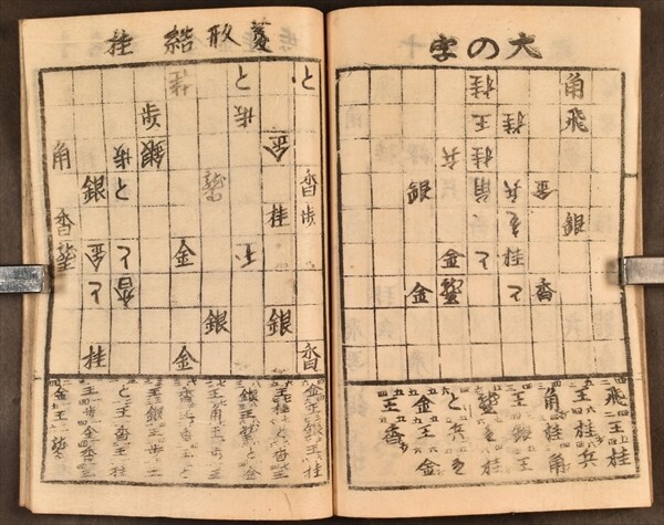 将棊図選 2冊 将棋 安政再刻 木手柏 山崎屋清七版 棋譜 木版 江戸時代 和本 古文書の画像6