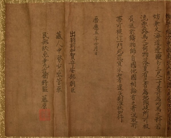 【模写】薄墨御綸旨 暦応五年 鋳物師 写本 南北朝時代 和本 古文書_画像3