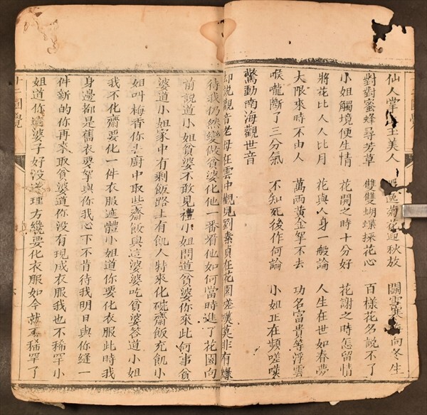 圓覚経 中国 仏教 仏書 漢籍 唐本 和本 古文書