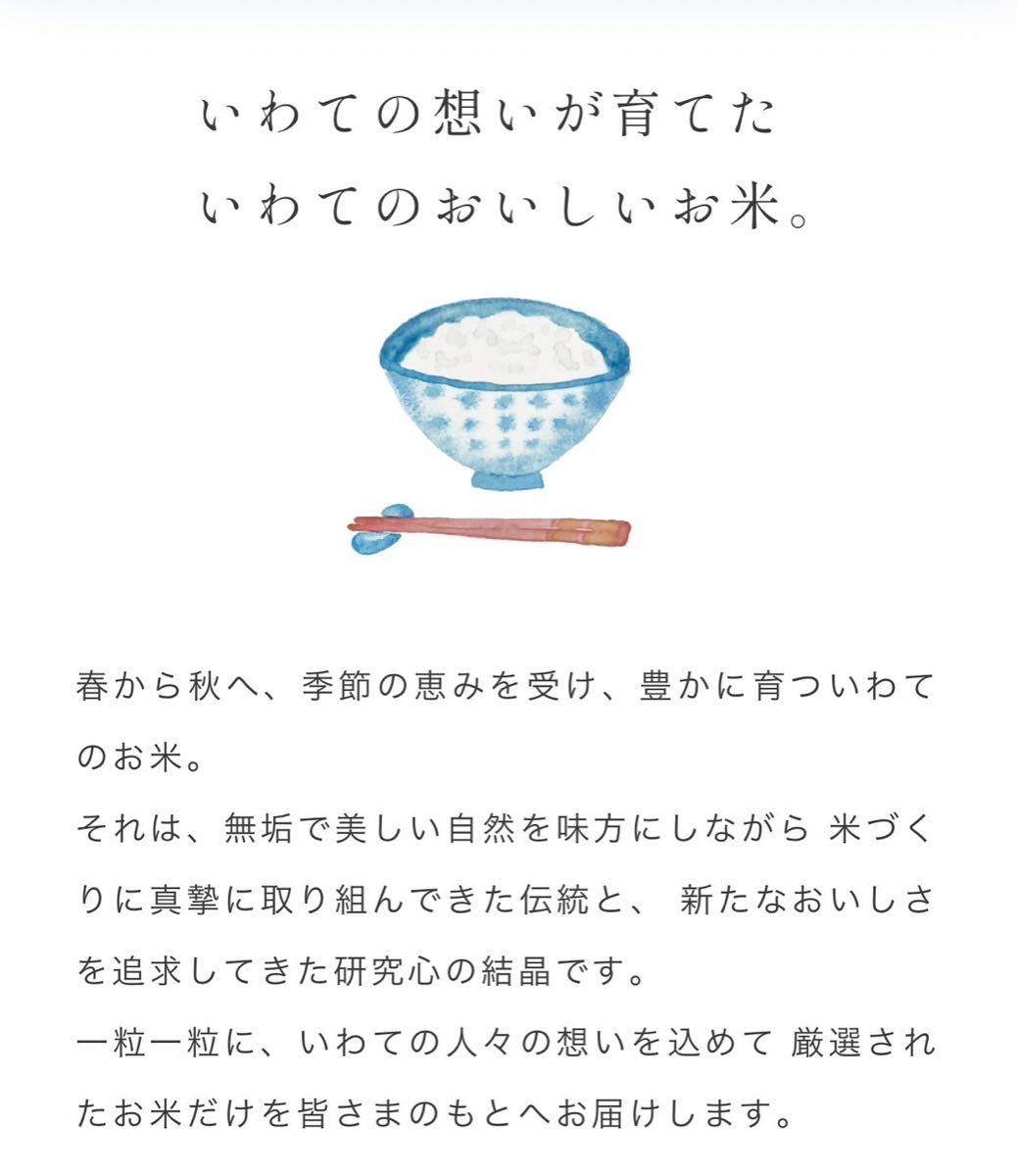 お米　週末限定特別価格！5％OFF♪数量限定！【岩手県産ひとめぼれ25kg】5kg×5リピーター様大好評♪もちもち柔らか♪