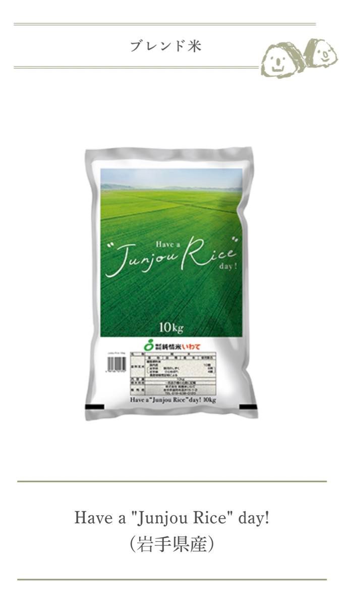 お米　精米【Have a Junjou Rice day! 20kg】銀河のしずく6割ひとめぼれ4割　ブレンド米でございます♪