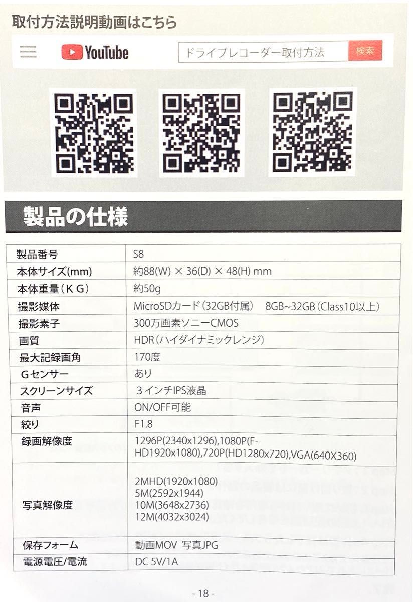 撮影素子SONY  ドライブレコーダー  1296P高画質  Gセンサー搭載  前後カメラ  メモリーカード32G付き  未使用品