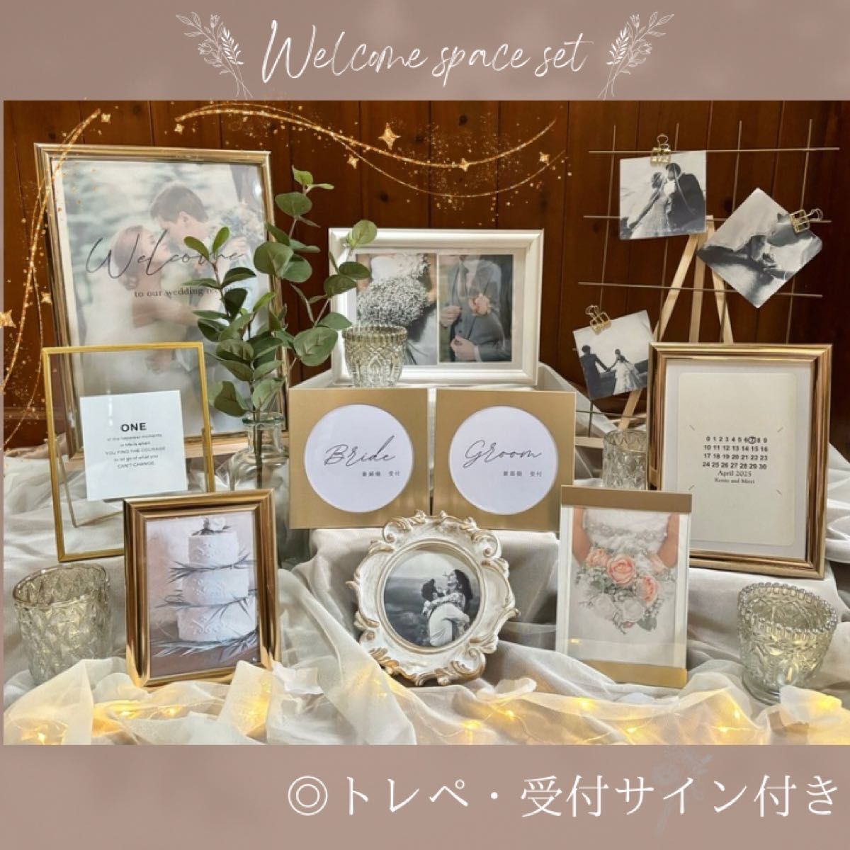 豪華 ウェルカムスペース まとめ売り ミールヘーデン風 ウェルカム 豪華 ウェルカムスペース まとめ売り ミールヘーデン風 ウェルカム
