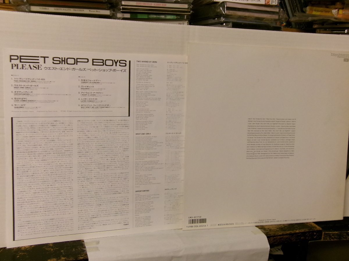 ▲LP PET SHOP BOYS ペット・ショップ・ボーイズ / PLEASE ウエスト・エンド・ガールズ 国内盤 東芝 EMS-81759◇r60413_画像2