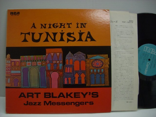 [LP] アート・ブレイキーとジャズ・メッセンジャーズ / チュニジアの夜 ART BLAKEY A NIGHT IN TUNISIA RGP-1067(M) ◇r60417の画像1