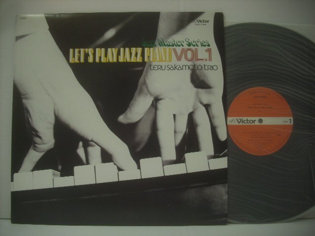 ■ LP 　坂元輝 柴田恒雄 近藤和紀 / JAZZ MASTER SERIES LET'S PLAY JAZZ PIANO VOL.1 和ジャズ SJX-2144 ◇r60425_画像1