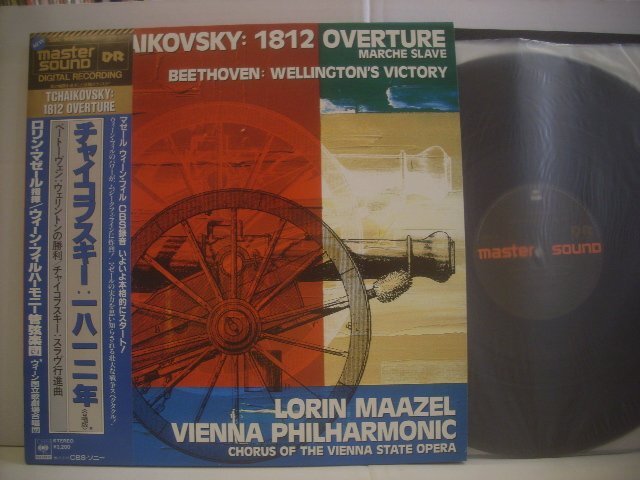 ● 帯付 MASTERSOUND盤 LP マゼール指揮 ウィーンフィル / チャイコフスキー 1812年 合唱版 スラヴ行進曲 32AC 1410 ◇r60427_画像1