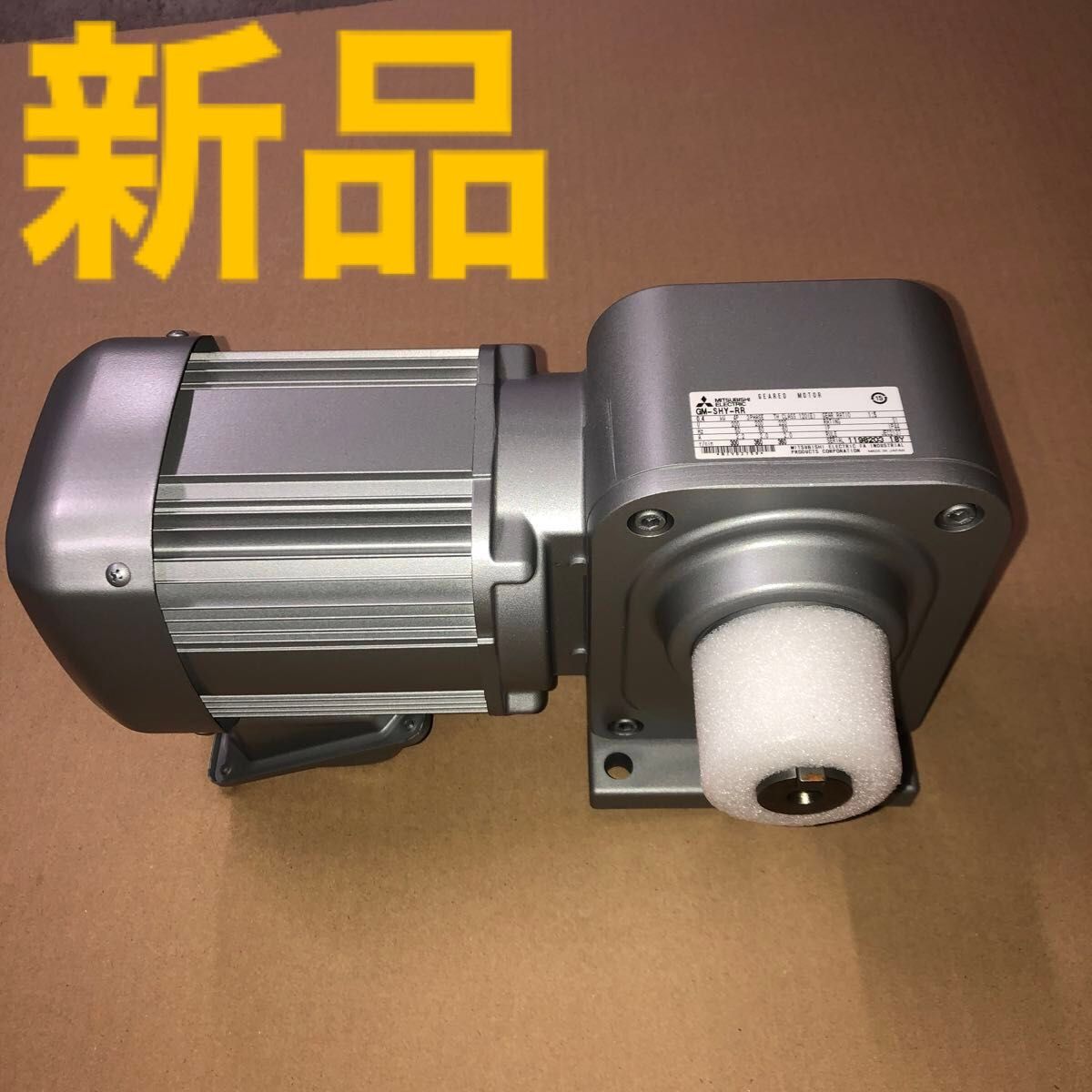 ギヤードモーター GM-S 三相200V ギヤモーター ギアモーター ギヤードモーター GM-S 三相200V ギヤモーター ギアモーター
