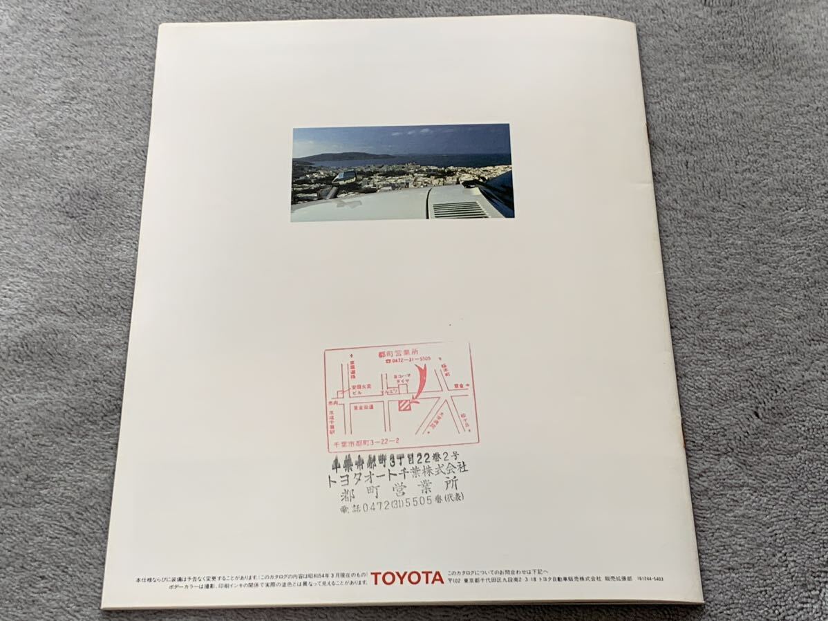  Showa 54 год 3 месяц Toyota E70 Sprinter седан подъёмник задний каталог 30P старый машина каталог TOYOTA SPRINTER пчела maru 80 годы 