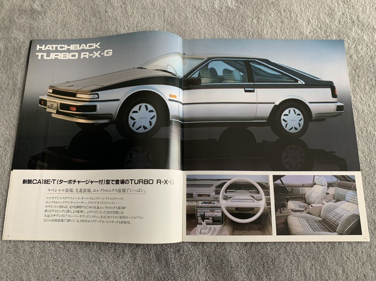  Showa 58 год 8 месяц Nissan S12 Gazelle каталог 11P пчела maru 80 годы 