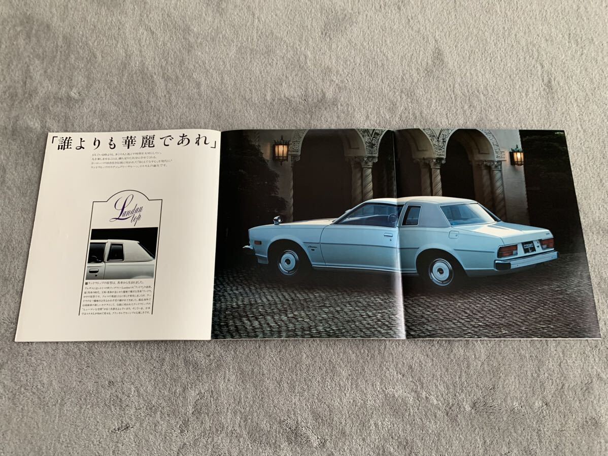 1977年7月 マツダ CD23C CD22C コスモL ポスター形状カタログ ラウンドトップの画像4