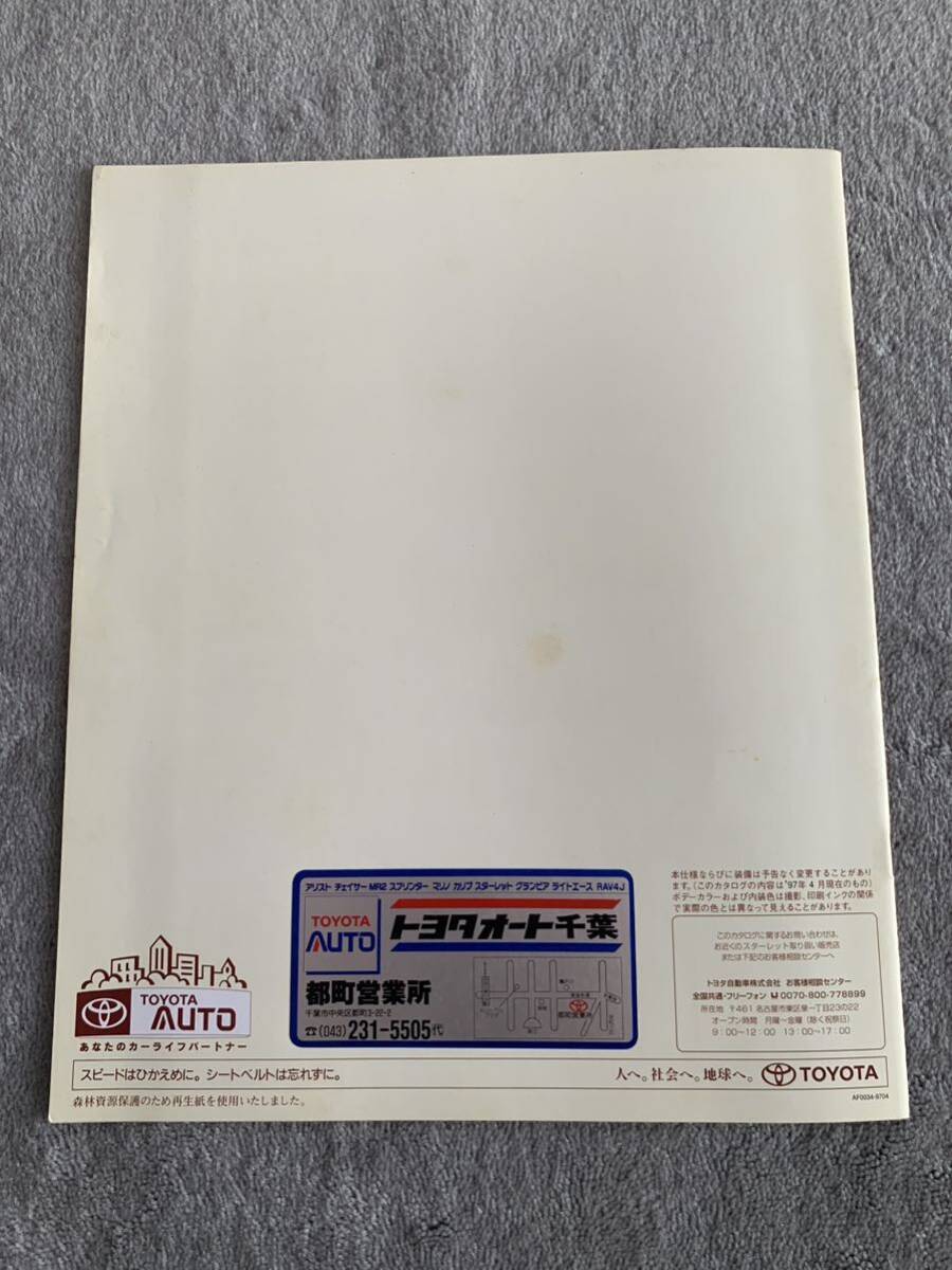 1997年4月 トヨタ　EP91 スターレット　カラット　カタログ_画像6