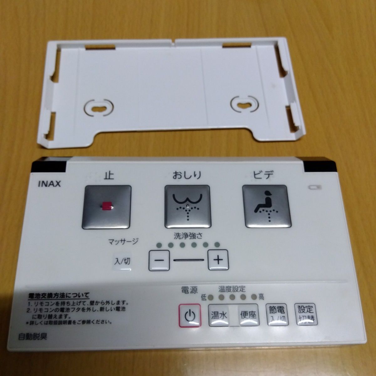 INAX シャワートイレ リモコン ウォシュレットリモコン