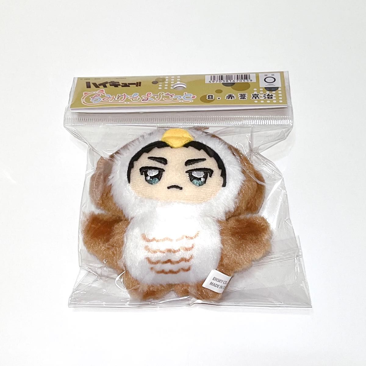 ハイキュー ちみけもますこっと 赤葦京治|Yahoo!フリマ(旧 ハイキュー ちみけもますこっと 赤葦京治|Yahoo!フリマ(旧