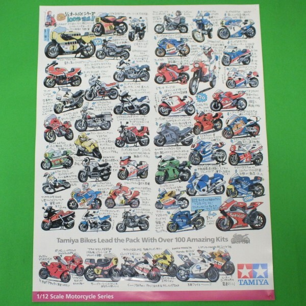 L42*[ store poster / our shop use item ]1/12 motorcycle series {100 work achievement }*TAMIYA