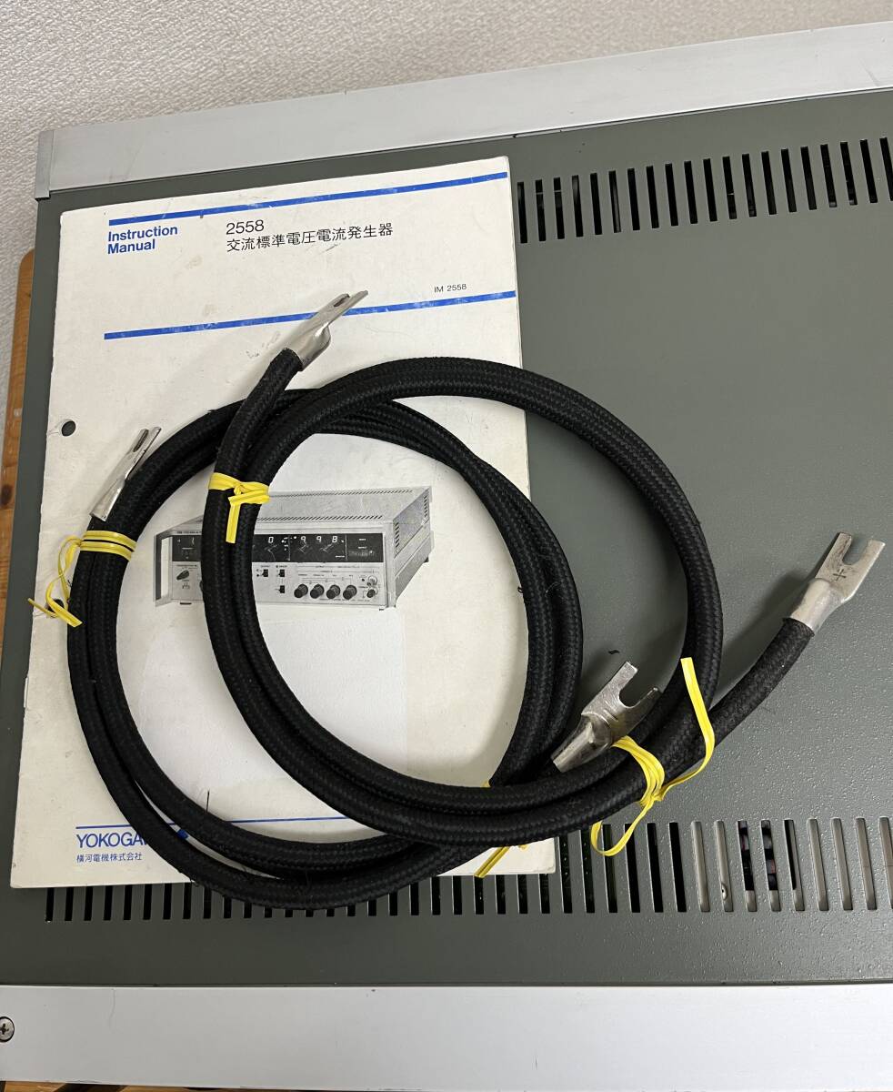 YOKOGAWA 2558-01 交流標準電圧電流発生器 <美品> YOKOGAWA 2558-01 交流標準電圧電流発生器 <美品>