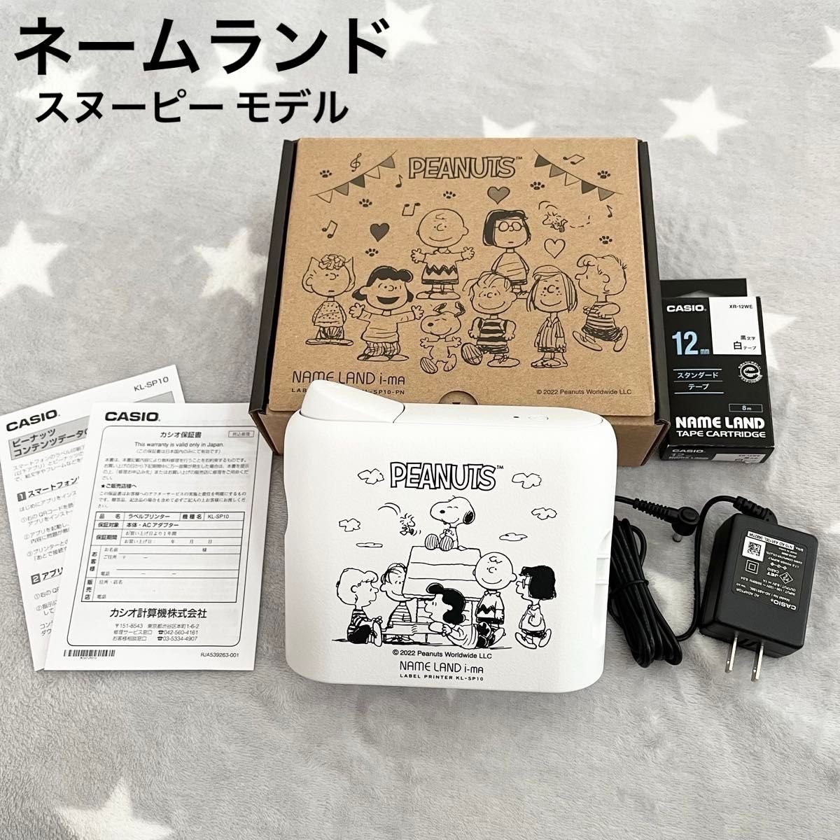 美品 カシオ ネームランド ラベルライター スヌーピーモデル 美品 カシオ ネームランド ラベルライター スヌーピーモデル