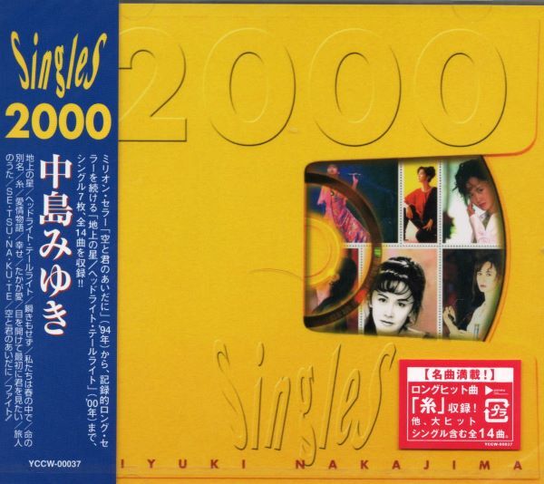 ★激安&新品★中島みゆき/Singles 2000 ＜全14曲＞ 地上の星・糸の画像1