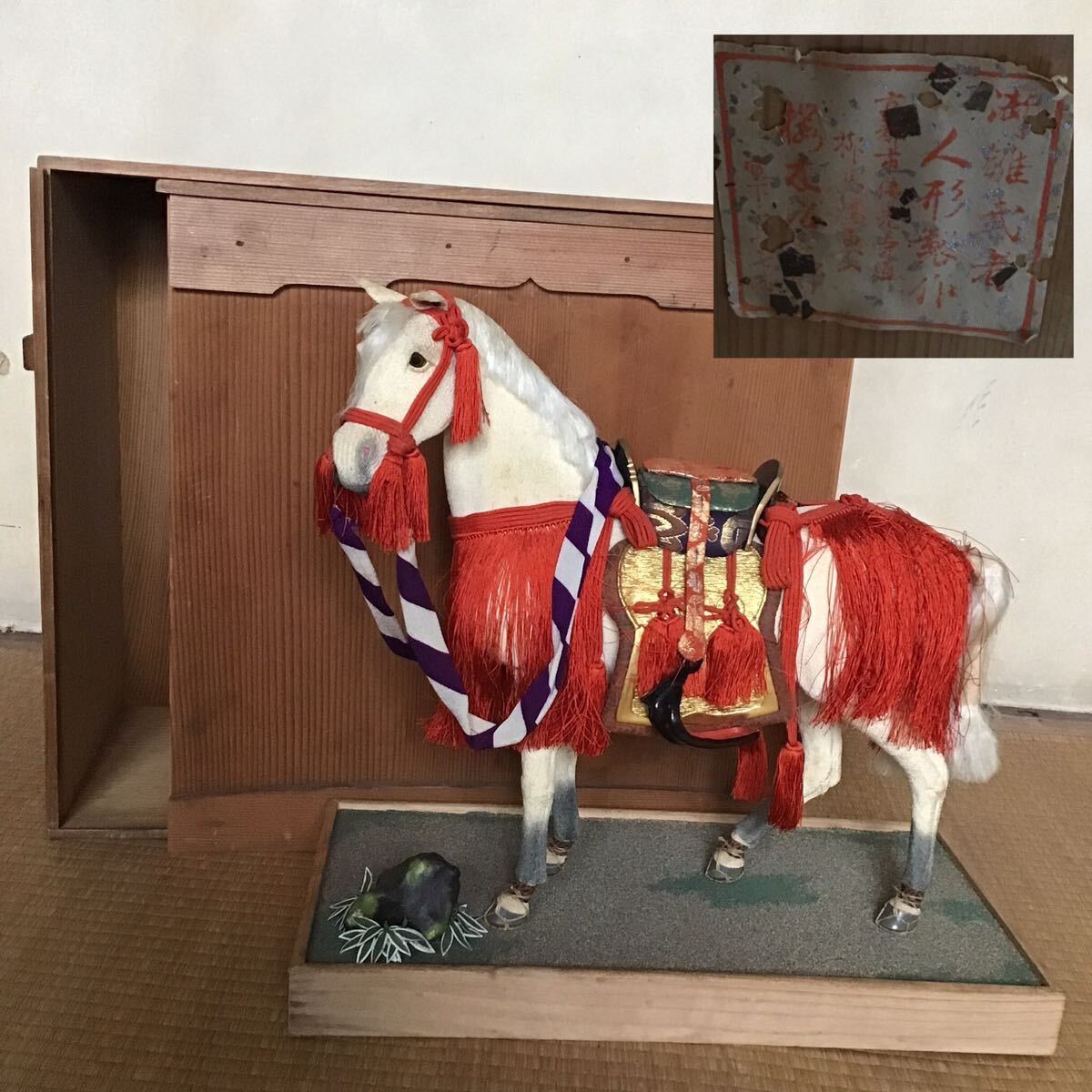 京都 飾り馬 縮緬細工 木目込人形 馬 置物 飾馬 共箱入 五月人形 御雛武者人形製作 佛光寺通柳馬場東入 桜木 戦前
