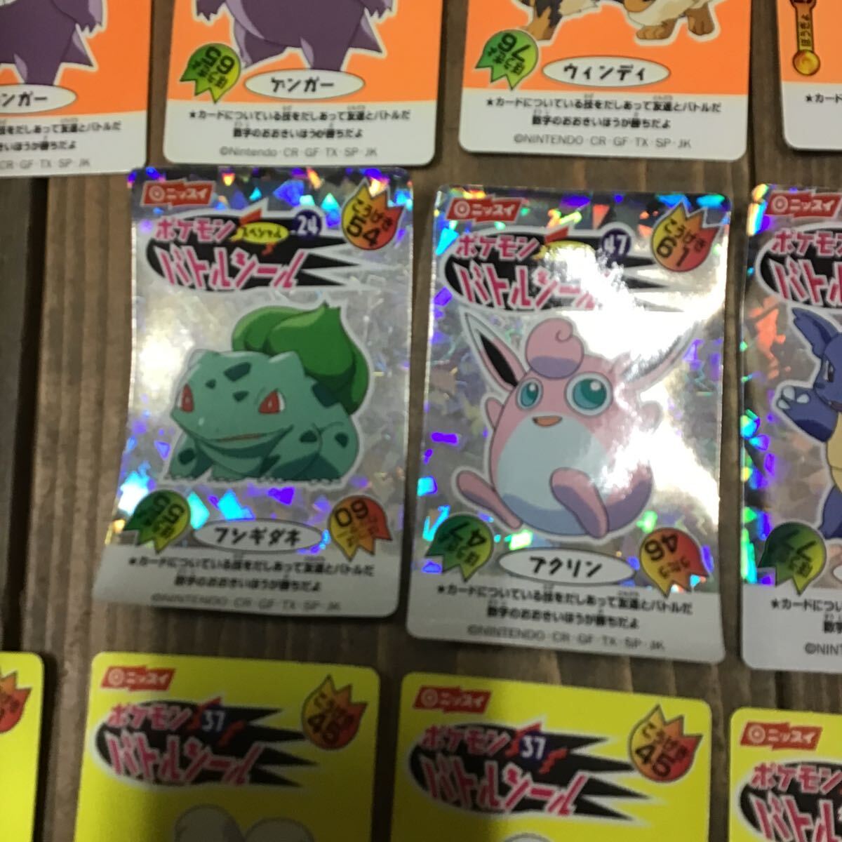 ポケモンカード ニッスイ　26枚　送料一律180円　任天堂　まとめ売り　まとめて_画像2