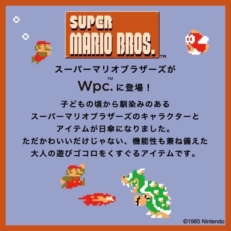 Wpc. 遮光 ミニ スーパーマリオブラザーズ 日傘 折りたたみ 傘 完全遮光 100％ UV対策 コンパクト 折傘 晴雨兼用 マリオ 任天堂_画像3