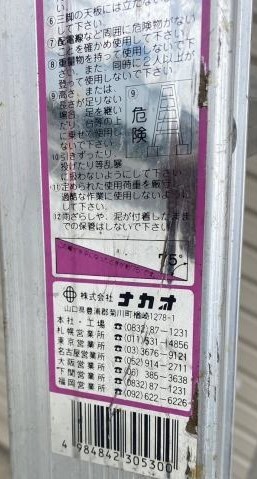  обычная цена 4 десять тысяч Fukuoka departure включая налог! aluminium штатив настройка тип садоводство стремянка nakao солнечный kyak рост Taro HSH-230 настольный высота (m):1.80~2.23 обрезка 