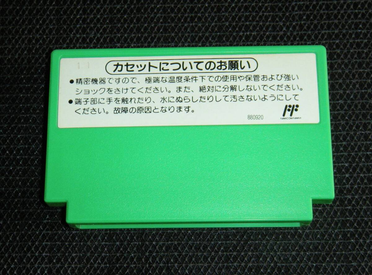 即決　FC　ヨッシーのたまご　作動確認済　3　同梱可　クリーニング済_画像2