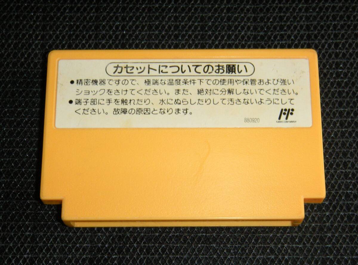 即決 FC スーパーマリオブラザーズ3 作動確認済 同梱可 クリーニング済の画像2