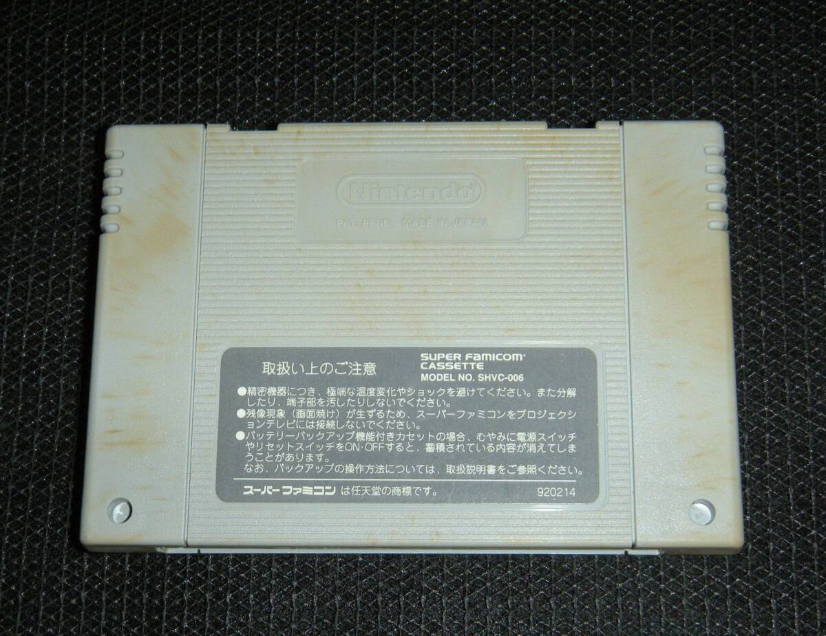 即決　SFC　スーパーファミスタ3　作動確認済　同梱可 クリーニング済_画像2