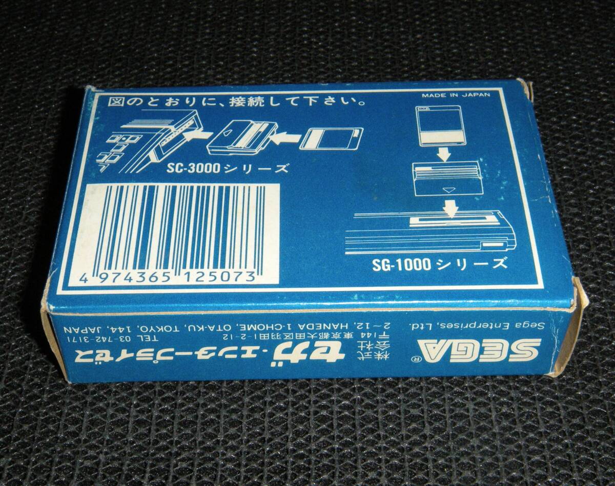 即決 セガ SC-3000 SG-1000 箱説付 カードキャッチャー SEGA  CARD CATCHERの画像4