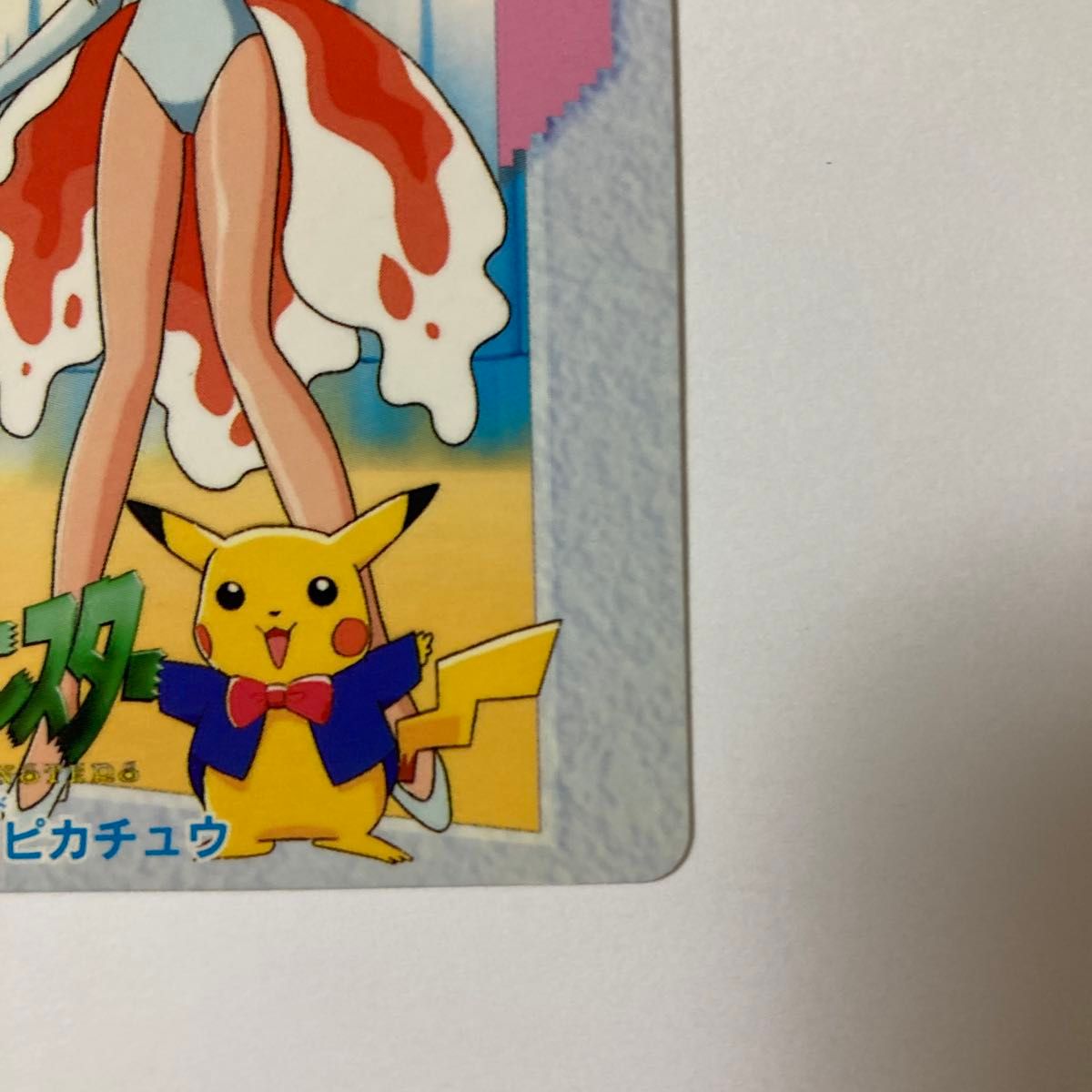 ポケモン アニメコレクション カード 第一弾 カスミ 隠れ ポケモン アニメコレクション カード 第一弾 カスミ 隠れ