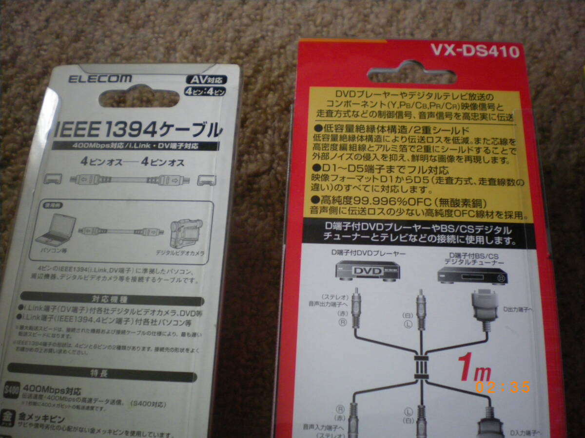  unused goods : Sony RK-C210 YC-830S Victor VX-DX410 Elecom IEEE1394 cable audio code 4 piece set all country letter pack post service 520 jpy shipping 