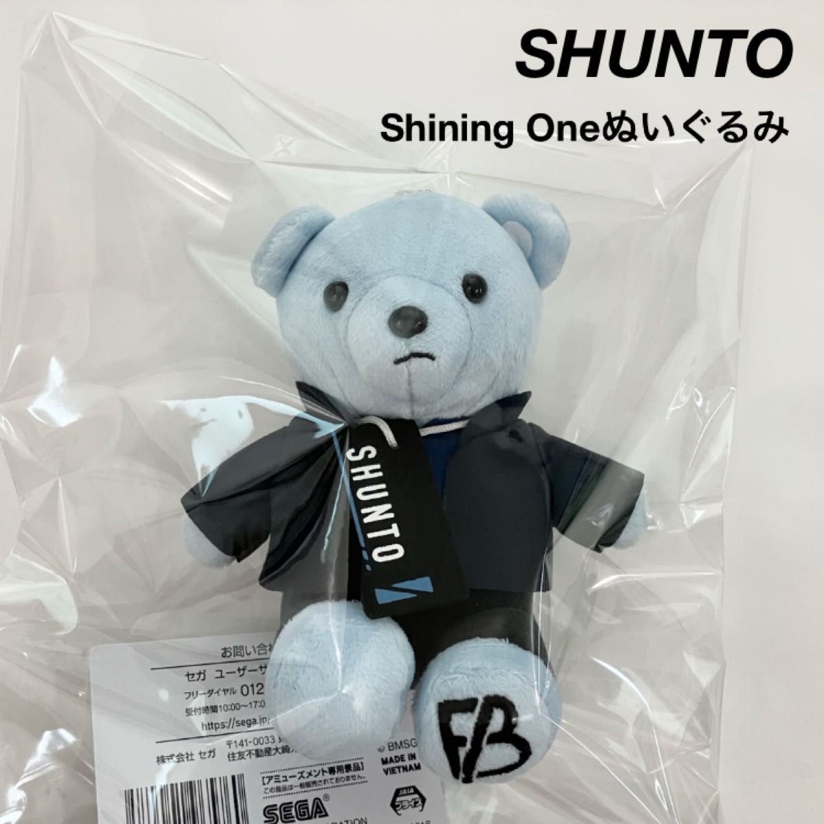 新品 BE FIRST シュント SHUNTO モアプラス ぬいぐるみ くま 青 新品 BE FIRST シュント SHUNTO モアプラス ぬいぐるみ くま 青