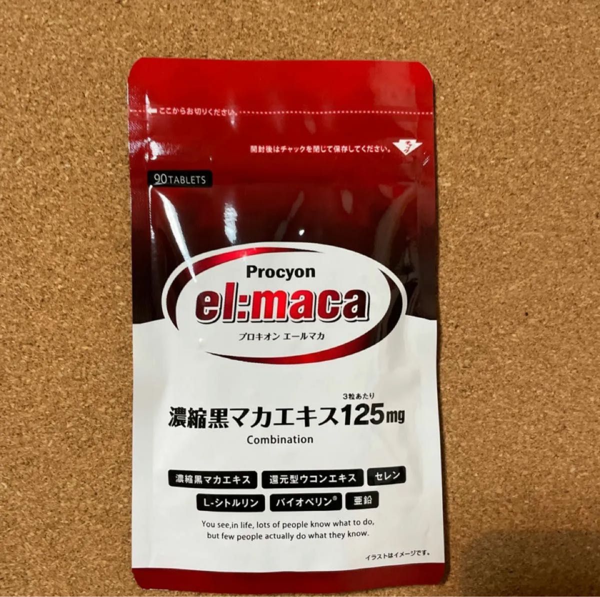 プロキオン　エールマカ　濃縮黒マカエキス　3粒あたり　１２５mg  