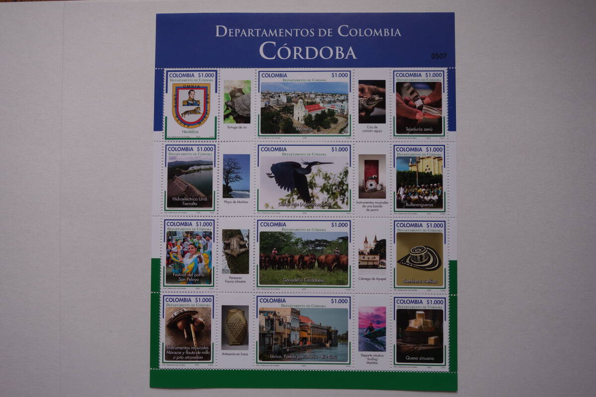 外国切手：コロンビア切手 「（コロンビアの行政区画）コルドバ県」タブ付き 12種ｍ/ｓ 未使用の画像1