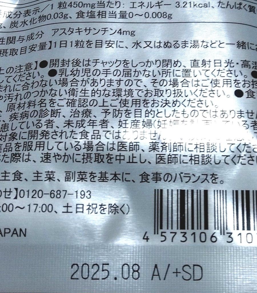 飲む日焼け止め アスタホワイト 14袋