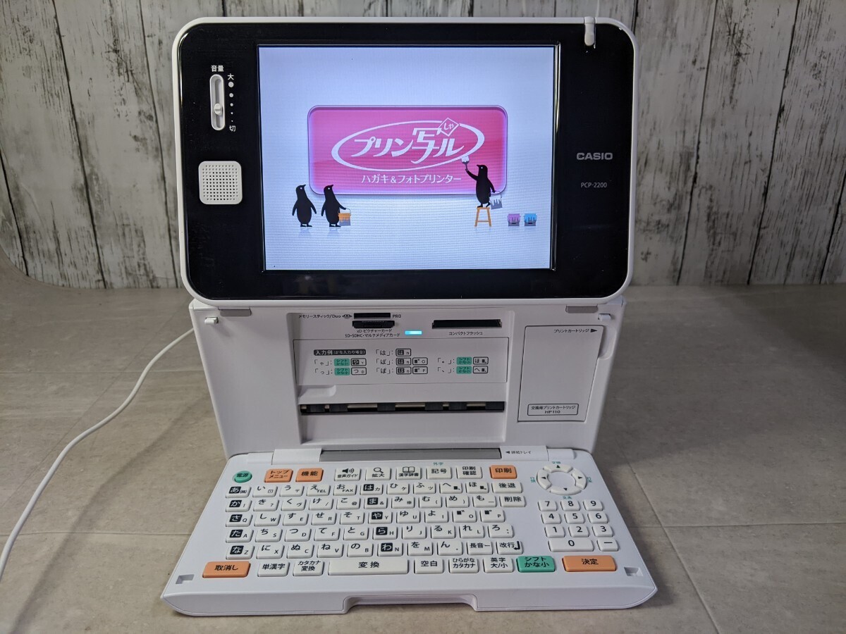 CASIO/カシオ プリン写ル/ハガキ＆フォトプリンター PCP-2200 中古品_画像3