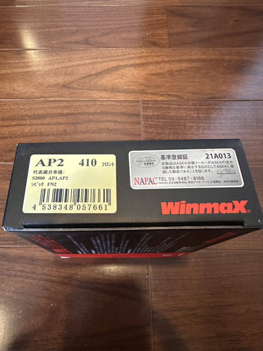 S2000 winmax ARMA AP2 410 ブレーキ パット フロント 左右セットの画像2