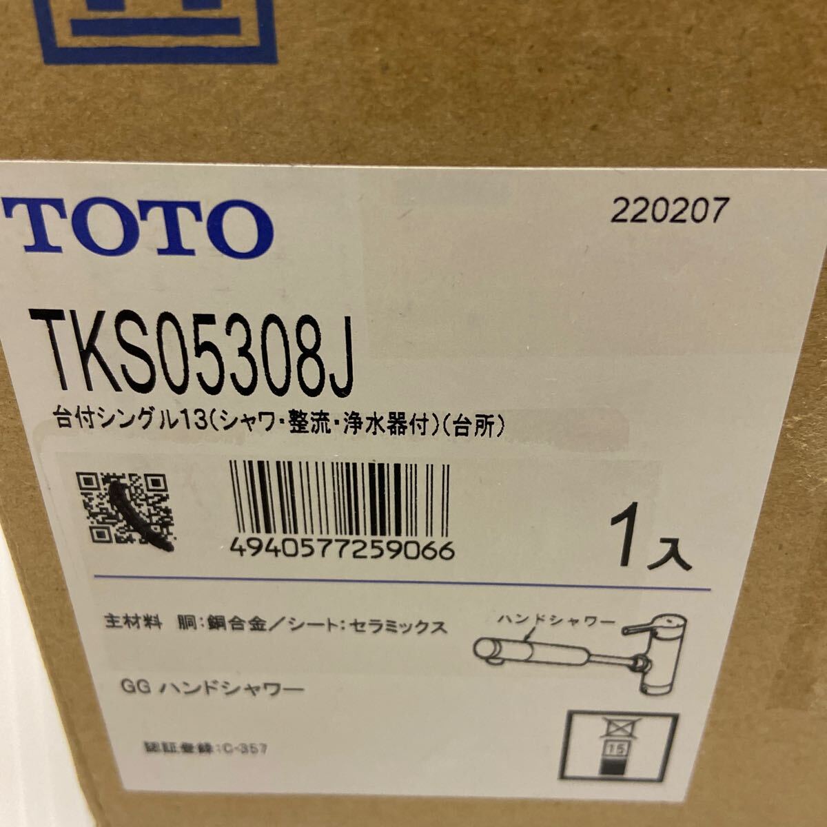 未使用 TOTO キッチン水栓 TKS05308J_画像3