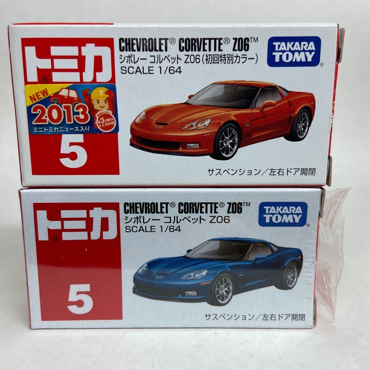 1円スタート トミカ No.5 シボレー コルベット Z06 タカラトミー ミニカー 廃盤 絶版 セット まとめ _画像1