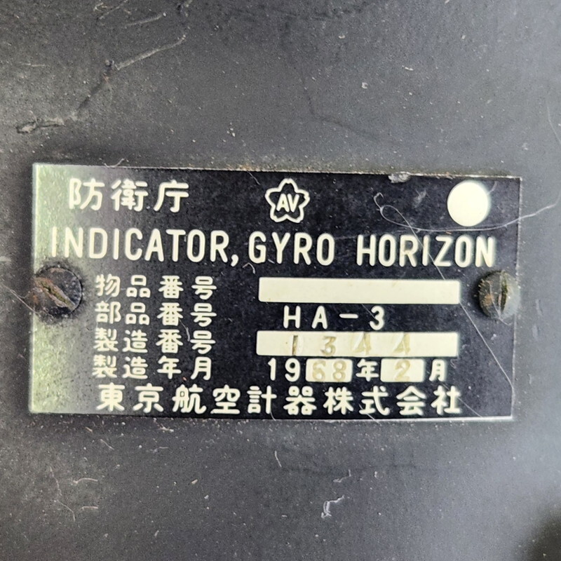 防衛省 1968年製造 航空計器 東京航空計器(株)製 検) 姿勢指示器 防衛庁 航空自衛隊 インジケーター INDICATOR GYRO HORIZONの画像6