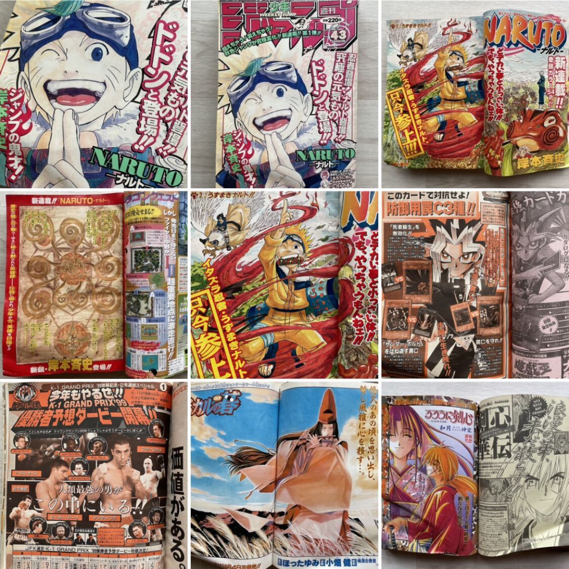 週刊少年ジャンプ 1999年10月4日号 NARUTO ナルト 新連載 1話第 週刊少年ジャンプ 1999年10月4日号 NARUTO ナルト 新連載 1話第