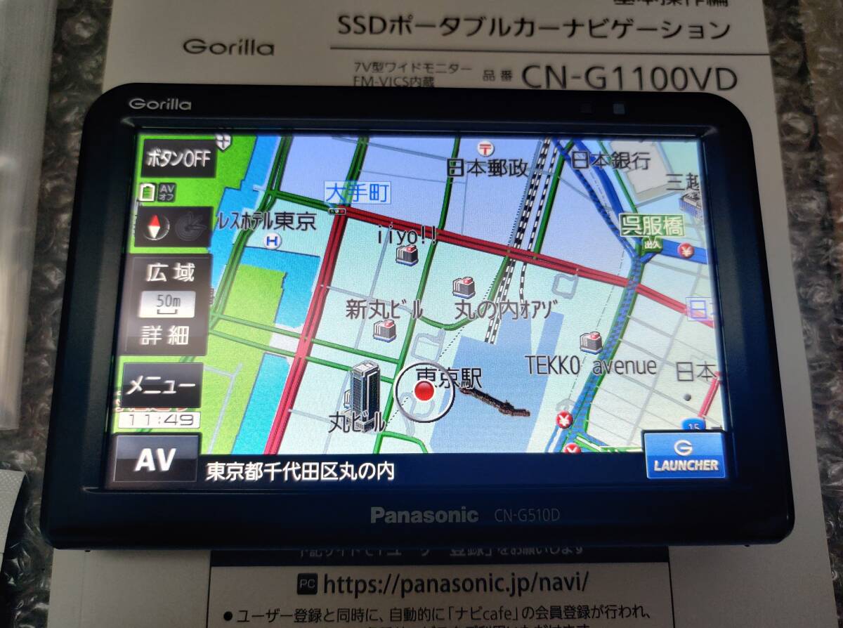 パナソニック CN-G510D ポータブルナビ 2021年地図 良品 Panasonic Gorillaの画像8
