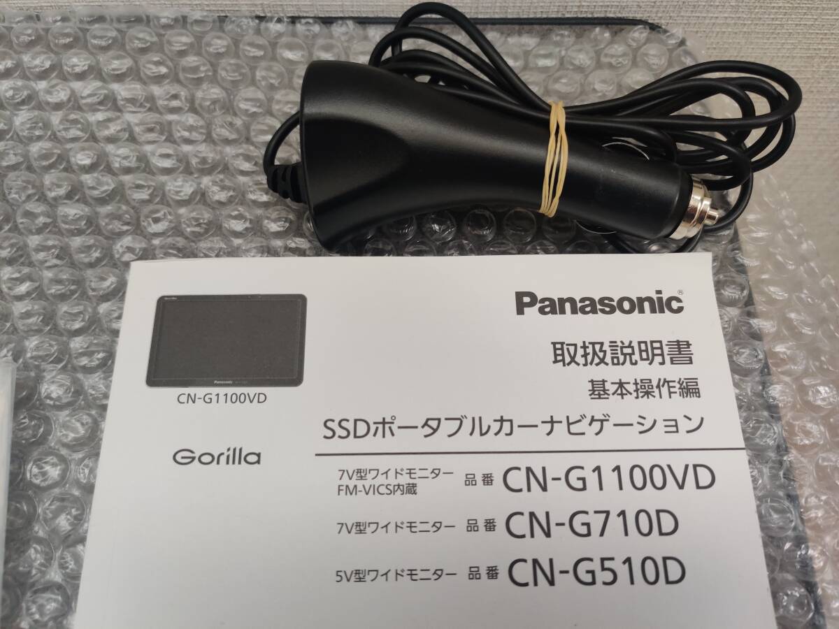 パナソニック CN-G510D ポータブルナビ 2021年地図 良品 Panasonic Gorillaの画像5