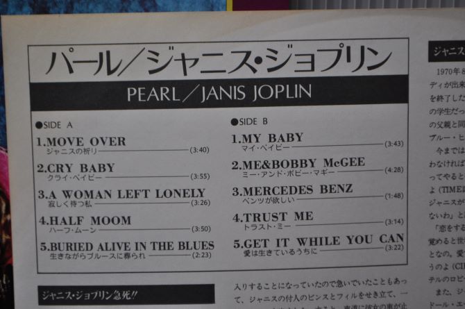 ■中古■レコード■LP■janis joplin/ジャニス ジョプリン■PEARL/パール■_画像6