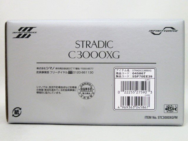 N【大関質店】 中古 リール SHIMANO STRADIC ストラディック C3000XG 045867 VH-Pの画像2
